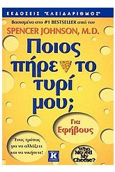 Ποιος πήρε το τυρί μου;