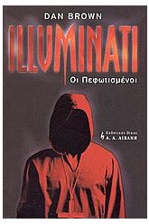 Illuminati: Οι πεφωτισμένοι