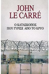 Ο κατάσκοπος που γύρισε από το κρύο