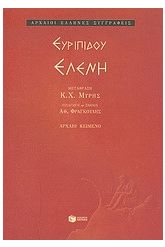 Ελένη