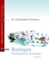 Βουλιμία