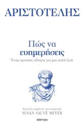 Bouroutis_H_ARAVOISRAHLINH-site-416x616.jpg
