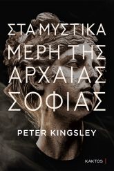 Kingsley_Dark-Places-Wisdom_Cover.jpg