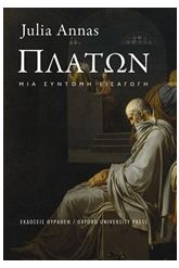 Πλάτων