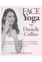 Face Yoga