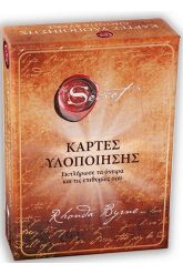 rhonda-byrne-kartes-ilopoiisis.jpg