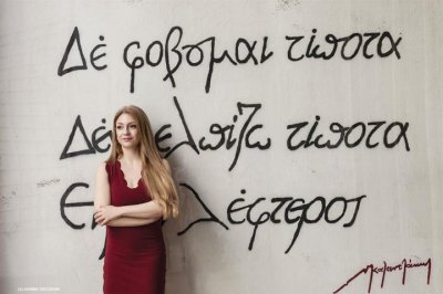 Σταύρου,  Νίκη